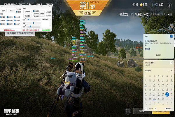 CF爵士辅助c软件效果